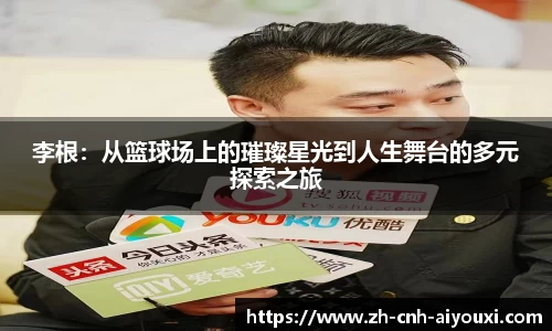 爱游戏ayx