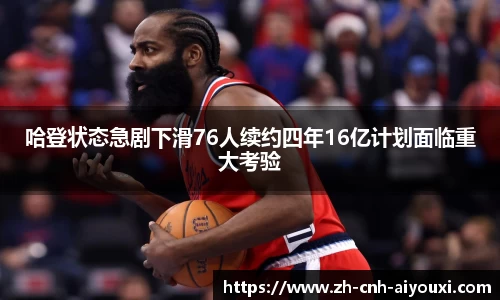爱游戏ayx官网