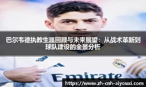 爱游戏ayx